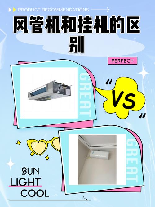 选型纠结症:管道机还是壁挂机?
