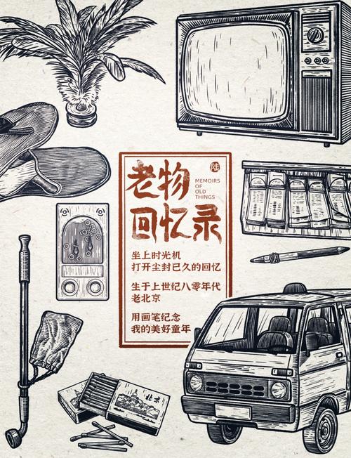 家庭档案馆藏的不是物品,是跳出来的回忆