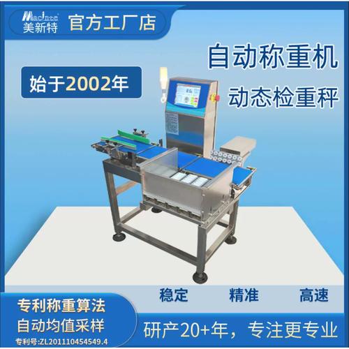 高速检重秤自动剔除不合格产品