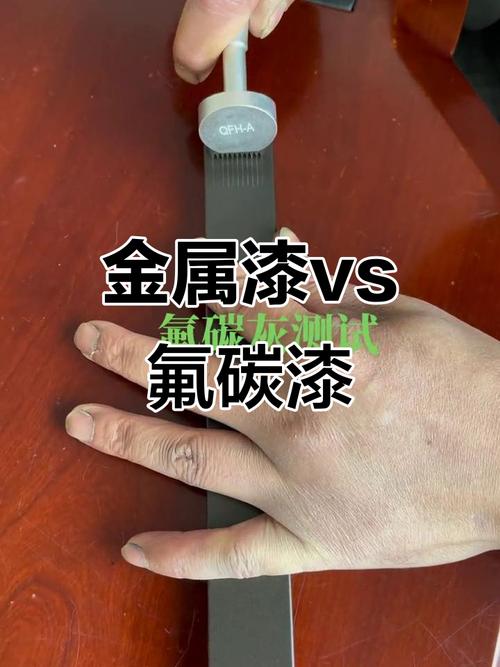 真假氟碳漆涂刷1年日晒对比样块