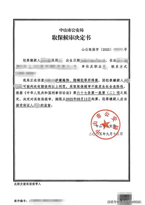 刑事诉讼法取保候审第六十七条原文