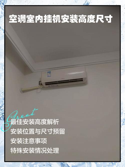 家装干货：关于挂机空调的11个常见问题解答