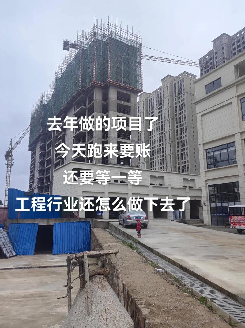 别等项目建完了才想起算账