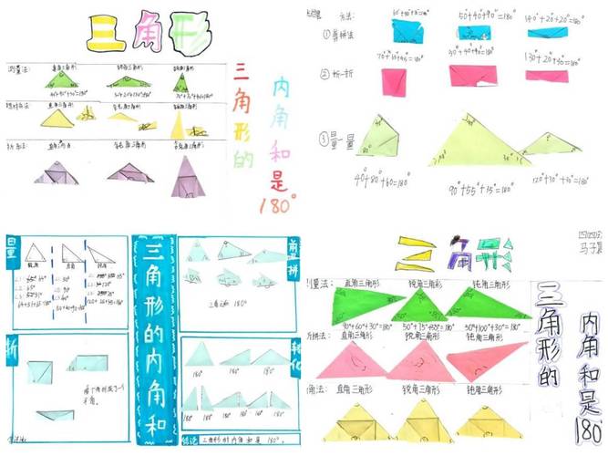 中小学数学课堂学生剪拼三角形实验场景