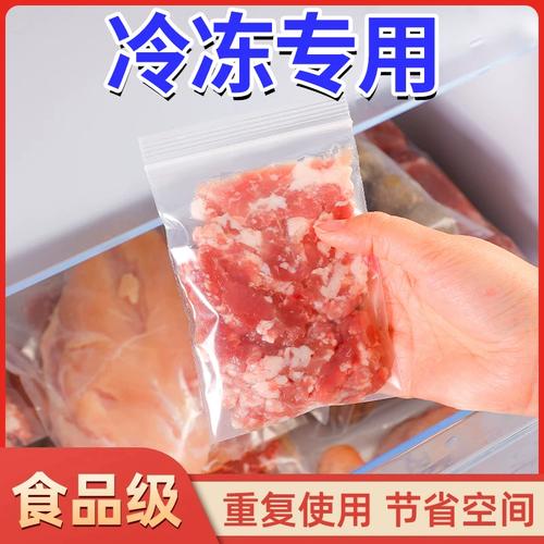 按单次食用量压薄的分装鸡胸肉自封袋摆放图