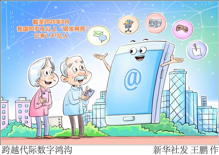 改革在推进，但数字鸿沟还在
