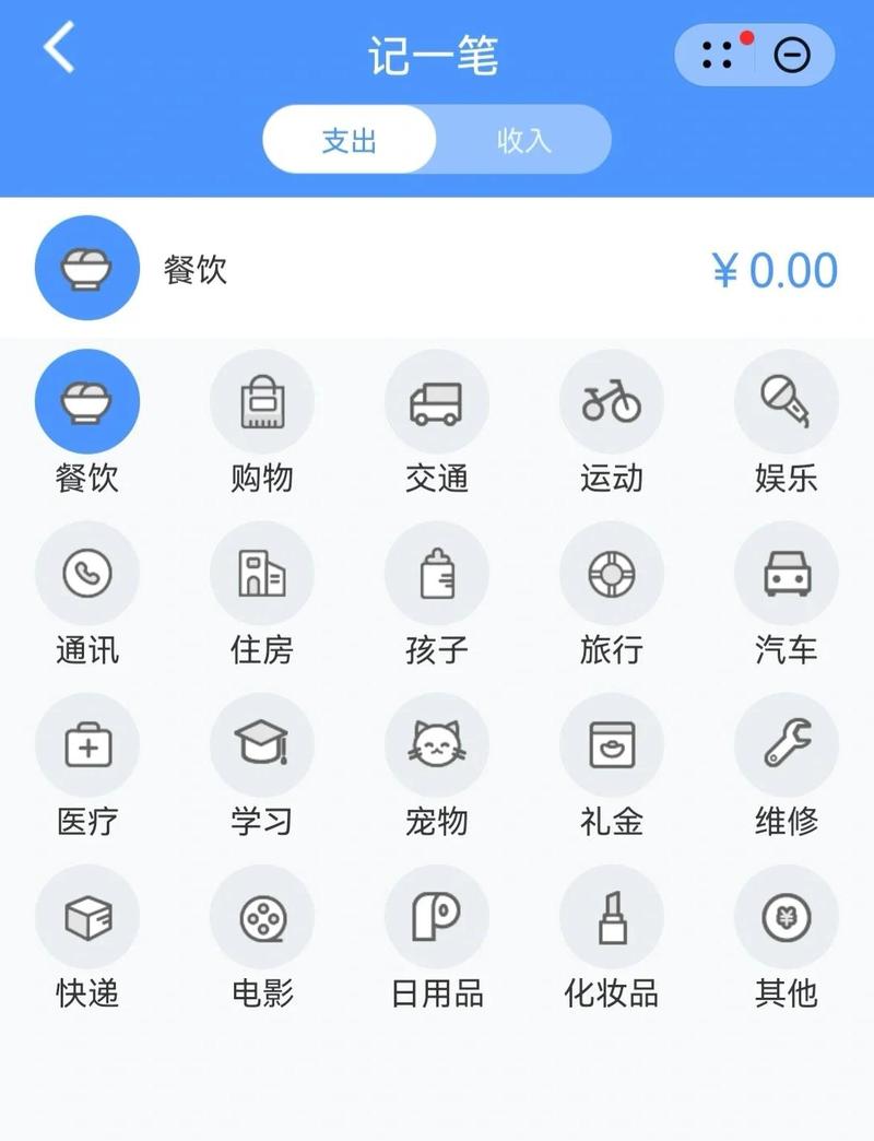 钱迹App极简记账主界面截图