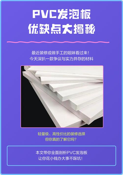 不同厚度PVC发泡板手掰对比测试