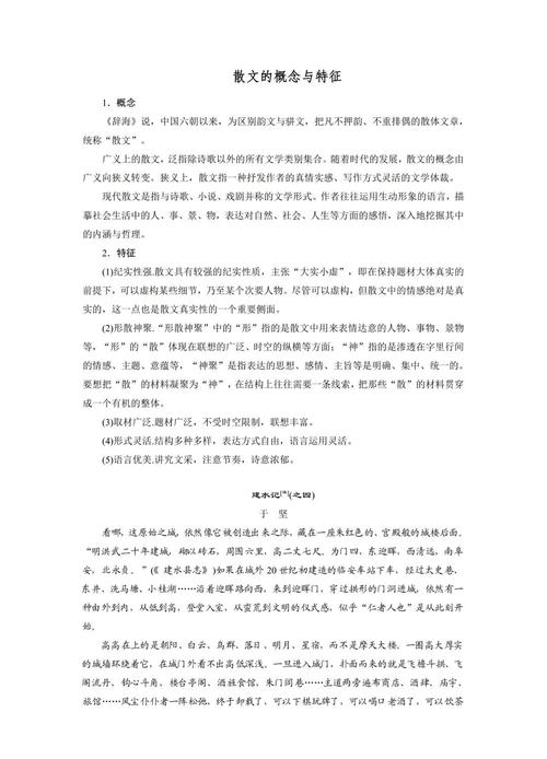 散文是一场漫长的自我拆解-因为所以