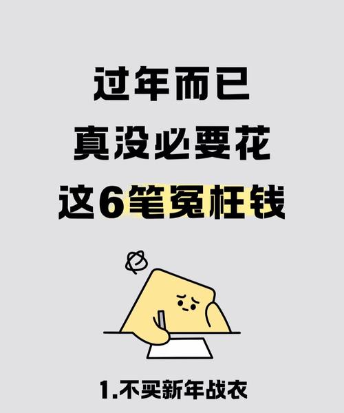 怎么挑才不花冤枉钱？