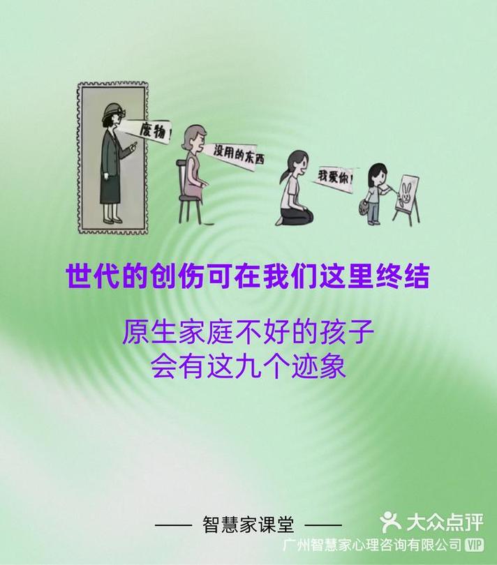 家,才是心理教育的第一道裂缝