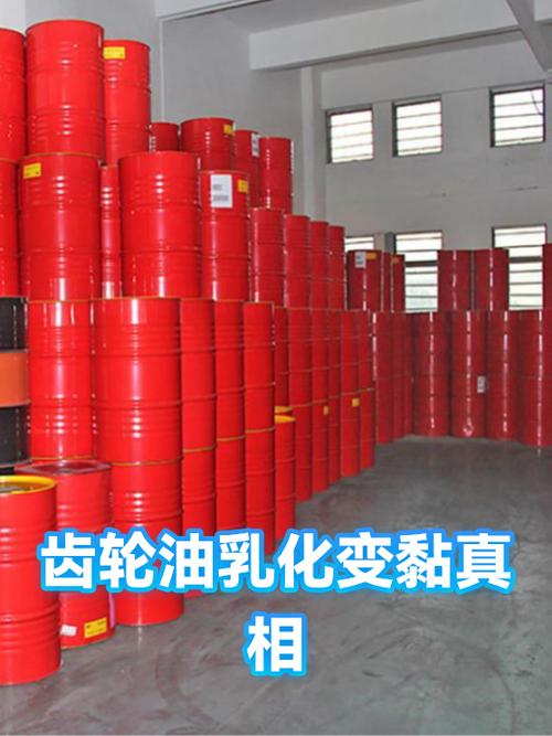 乳化变质齿轮油与全新齿轮油外观对比图