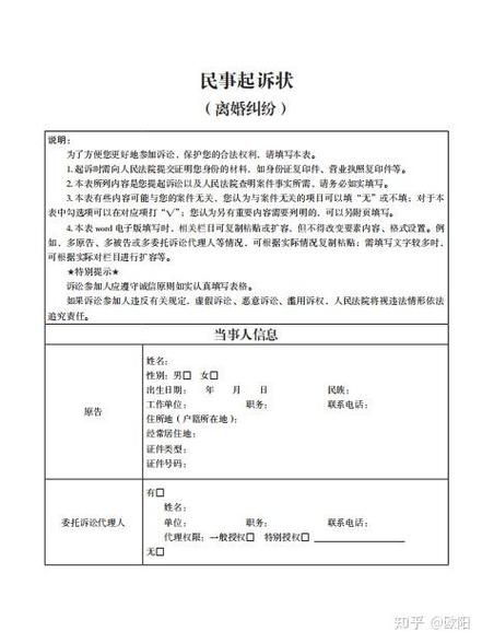 与他人同居离婚案常见错误操作对照表