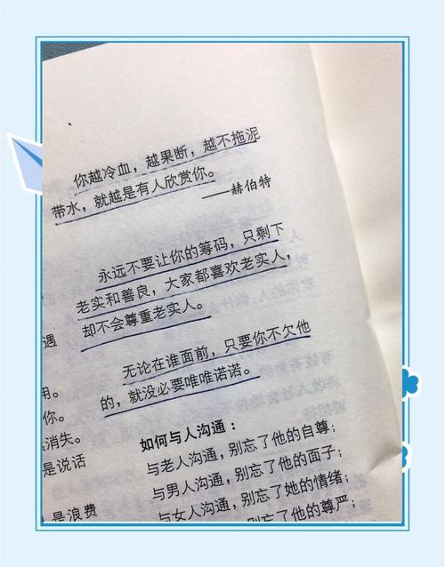 这几句真话,值得刻在脑门上