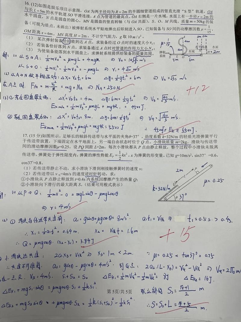 老师批改试卷评分求知欲考点