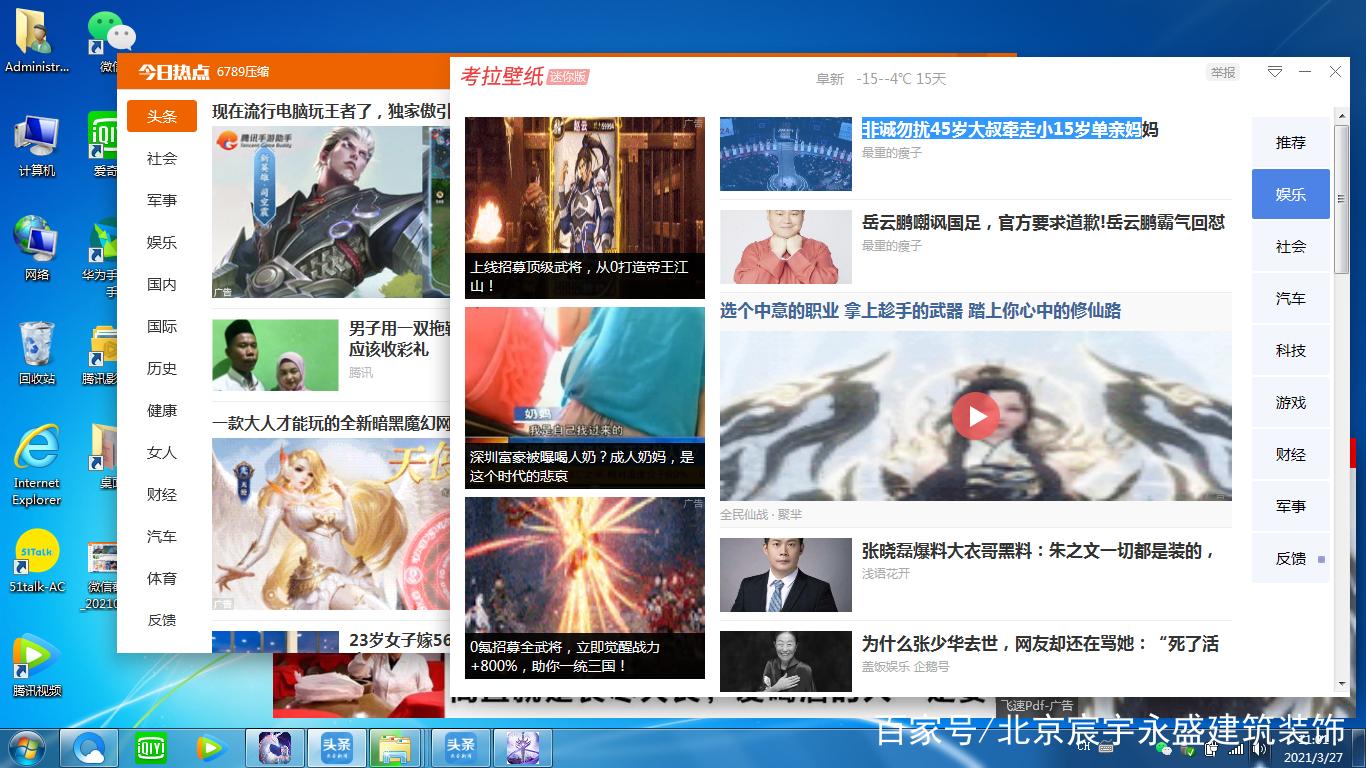 网页搜索免费资源弹出垃圾广告截图