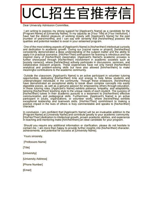 美国大学招生办公室堆积如山的推荐信