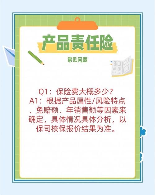 产品责任常见法律误区科普示意图