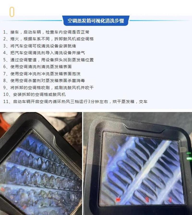 汽车空调蒸发箱荧光检漏实操图