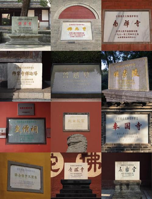 全国文保单位近代现代重要史迹标识碑