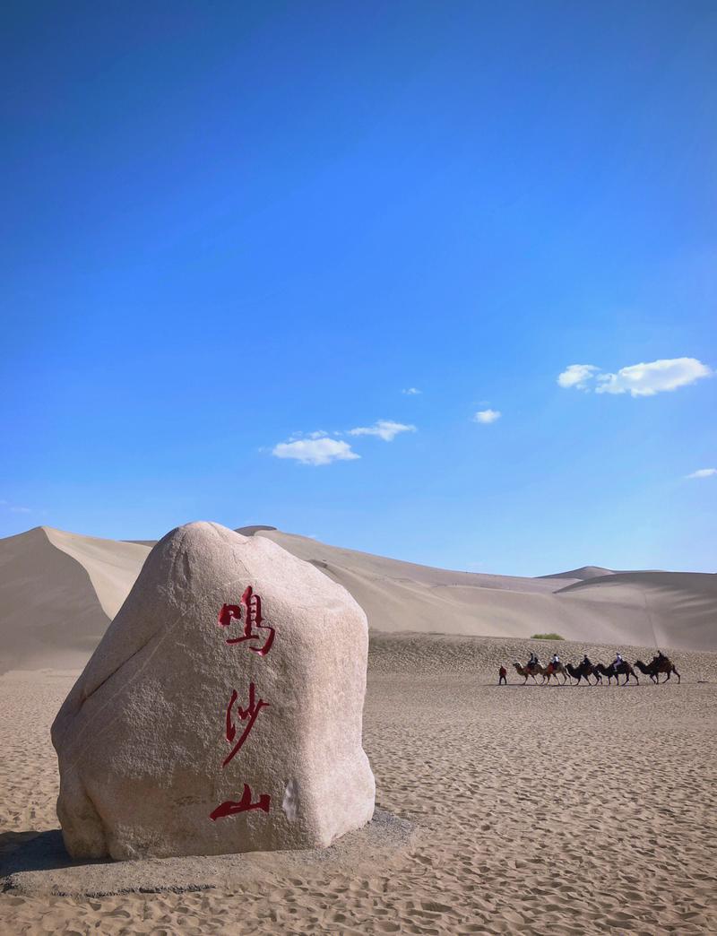 鸣沙山月牙泉:没错,它很美,但太拥挤