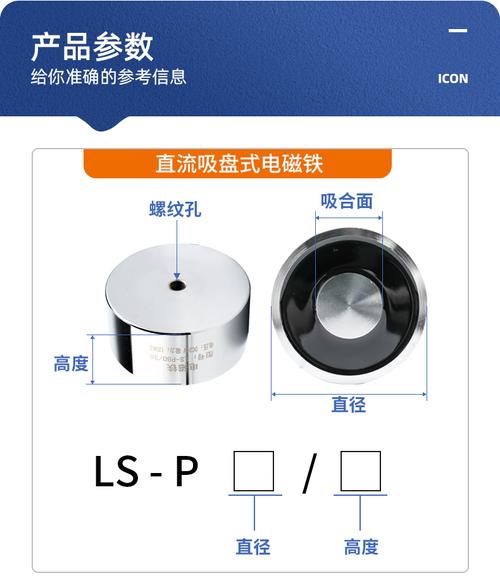 电磁吸盘内部线圈结构图