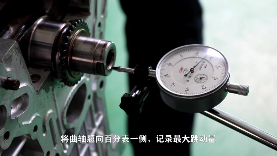 汽修千分尺测量曲轴轴向间隙操作图