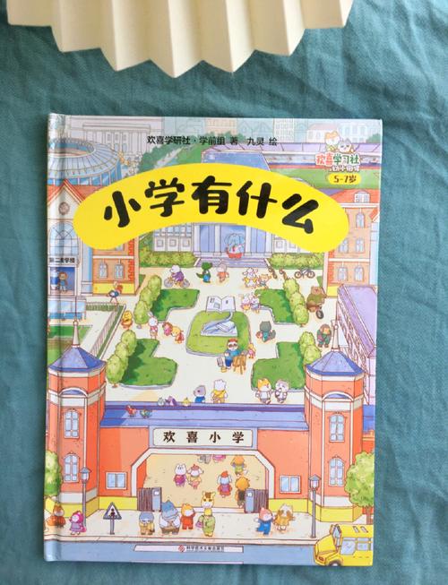新课标下的幼小衔接，绘本还能怎么玩？