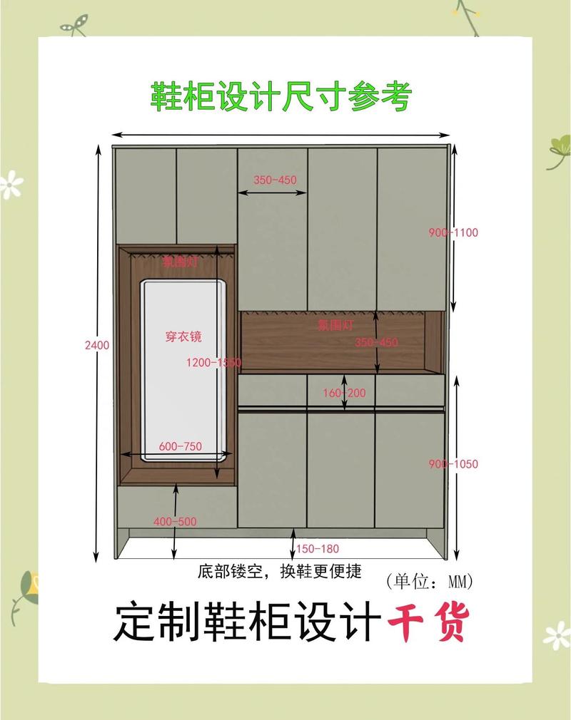 通顶鞋柜底部留空尺寸示意图