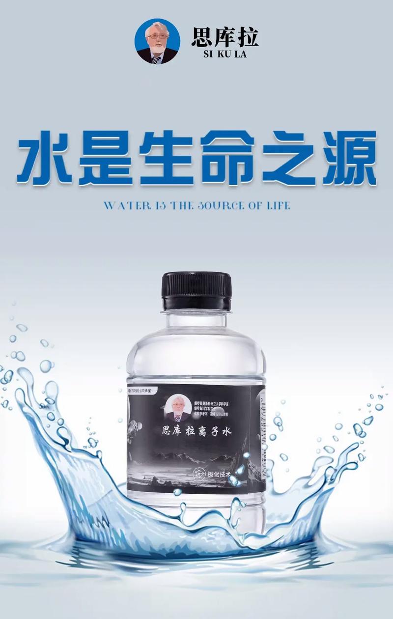 第二次差点被忽悠:神秘的“负离子活化水”