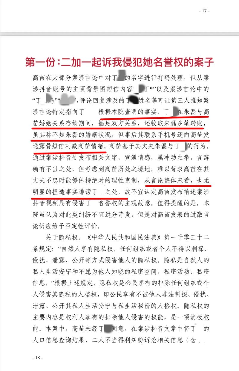 抖音主播歌曲翻唱直播侵权诉讼判决书