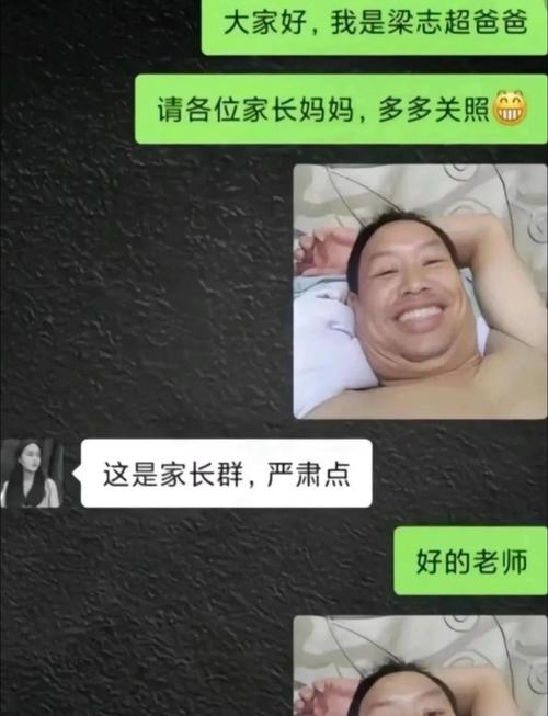父母成长线上交流群日常聊天截图