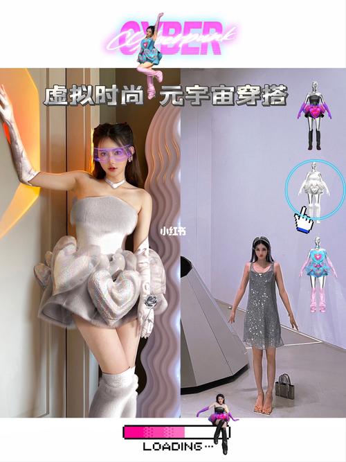 网红元宇宙活动虚拟服装穿搭展示图