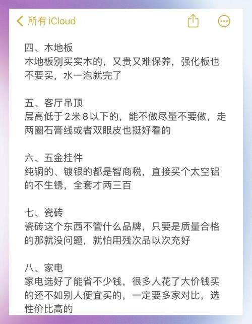 预算控制与验收误区问题