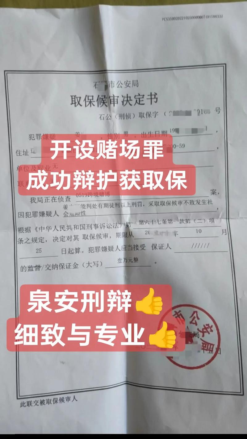 选开设赌场罪律师，别信噱头要看专业度