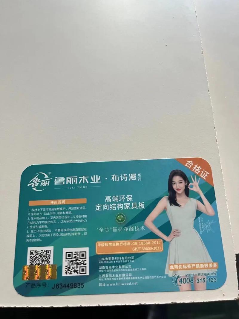鲁丽家居到底给了经销商什么弹药?工业4.0+零醛,让你无惧比价