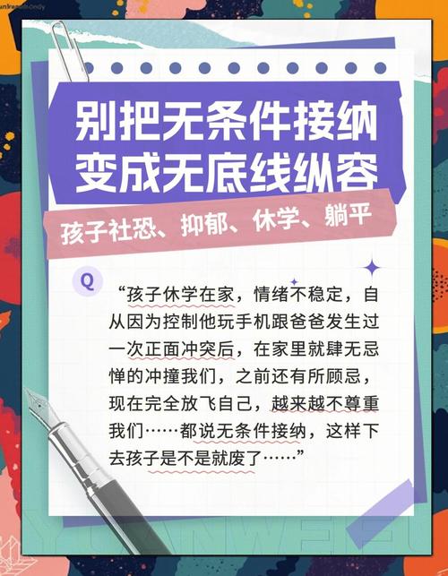 别把尊重儿童和无底线纵容搞混，这些红线要拎清