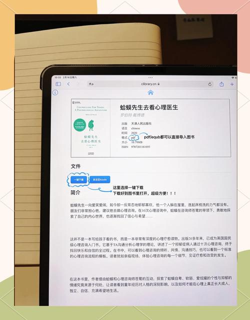 大学生使用平板阅读电子教材