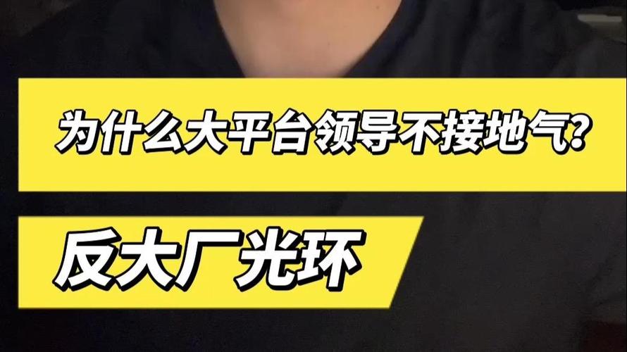 那些没被大厂炒作的方向，反而更接地气