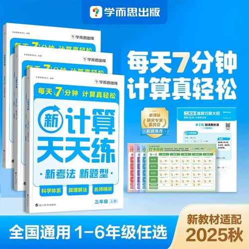 符合新课标的口算能力培养，怎么在家做？