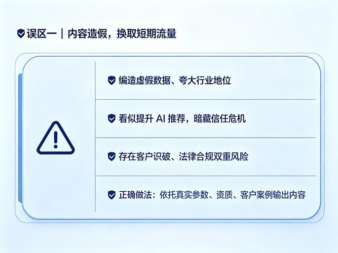 当前GEO实操的常见误区和决策建议