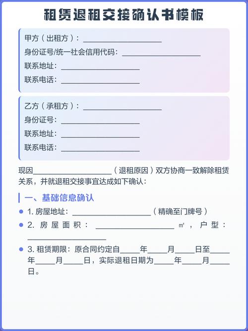 房屋租赁退租交接留证拍照示意图