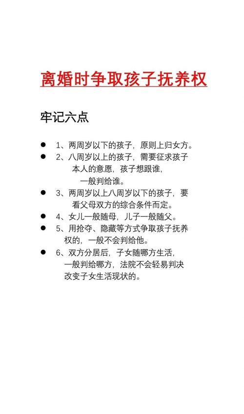 真要争抚养权，你现在该做哪几件事