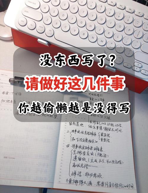 7. 写作没灵感怎么办?