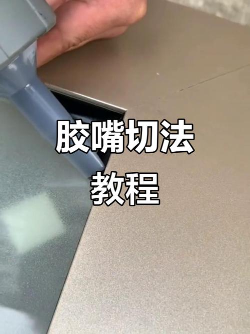 工人打玻璃胶手势细节和胶嘴切割
