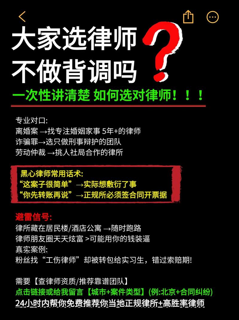 20. 怎么找一个真正能解决房产问题的律所？
