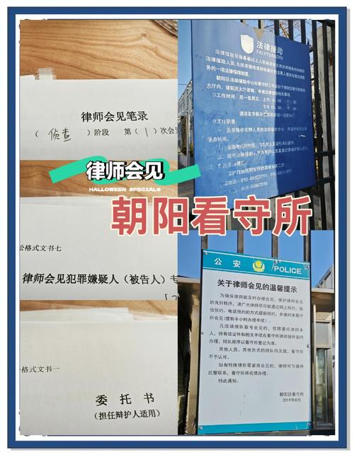 看守所律师会见辩护权权利告知书