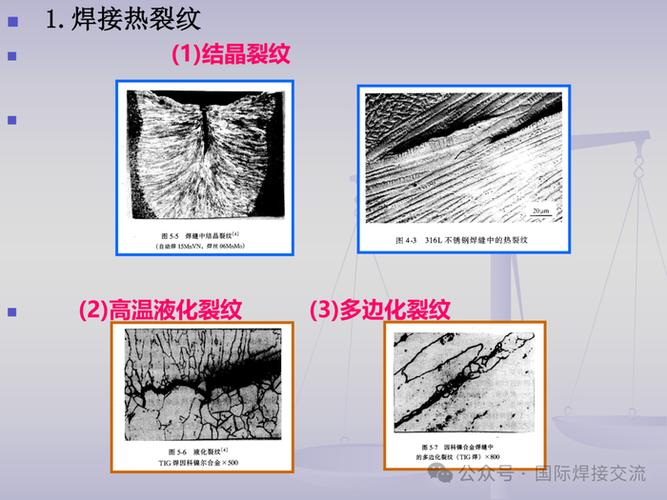 热裂纹:工业制造里藏了百年的隐形陷阱-仓储物流设备,钢托盘生产销售厂家