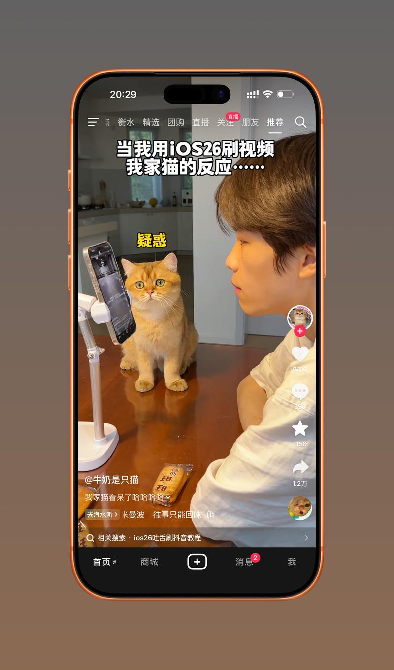 搞笑视频APP界面推荐流截图