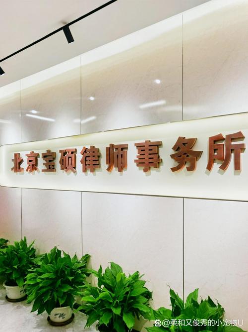 北京市律师协会投诉接待处标识牌